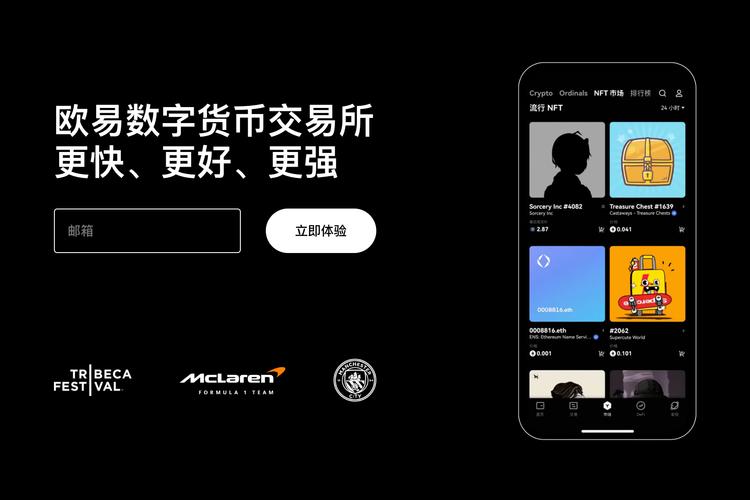 okex官方下载平台|安全正版APP下载入口与安装指南教程